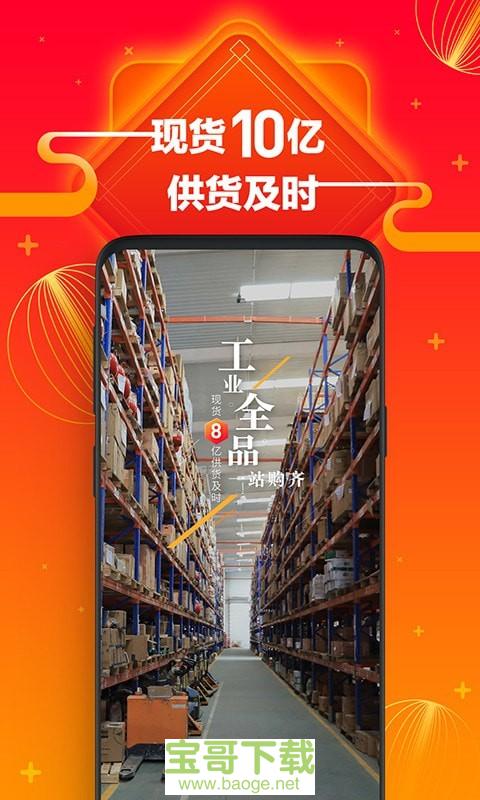 方盛云采app下载 方盛云采app下载