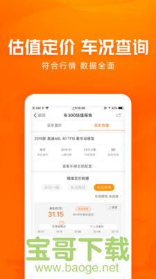 车300新车二手车