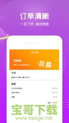 小布店家app