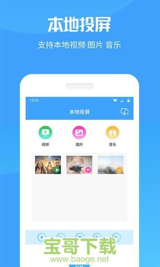 手机投屏电视app下载