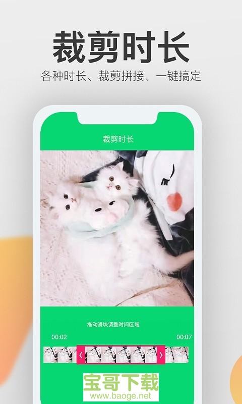 视频一键去水印