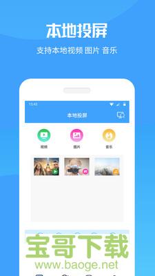 手机投屏极速版