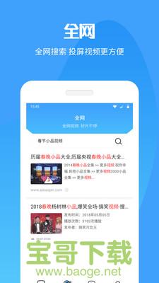 手机投屏极速版app