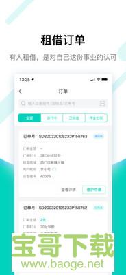搜电合伙人安卓版 v3.2.1 最新版