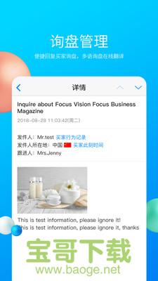 中国制造网app下载