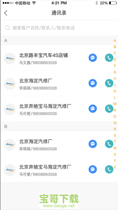 中驰车福品牌商手机版最新版 v2.0.9