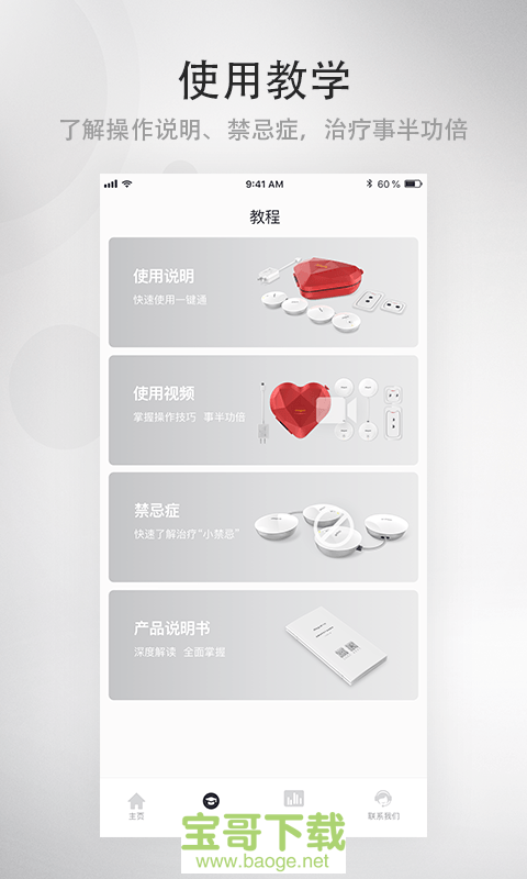 大悦塑形app下载