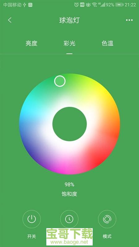 智能家居 智能家居