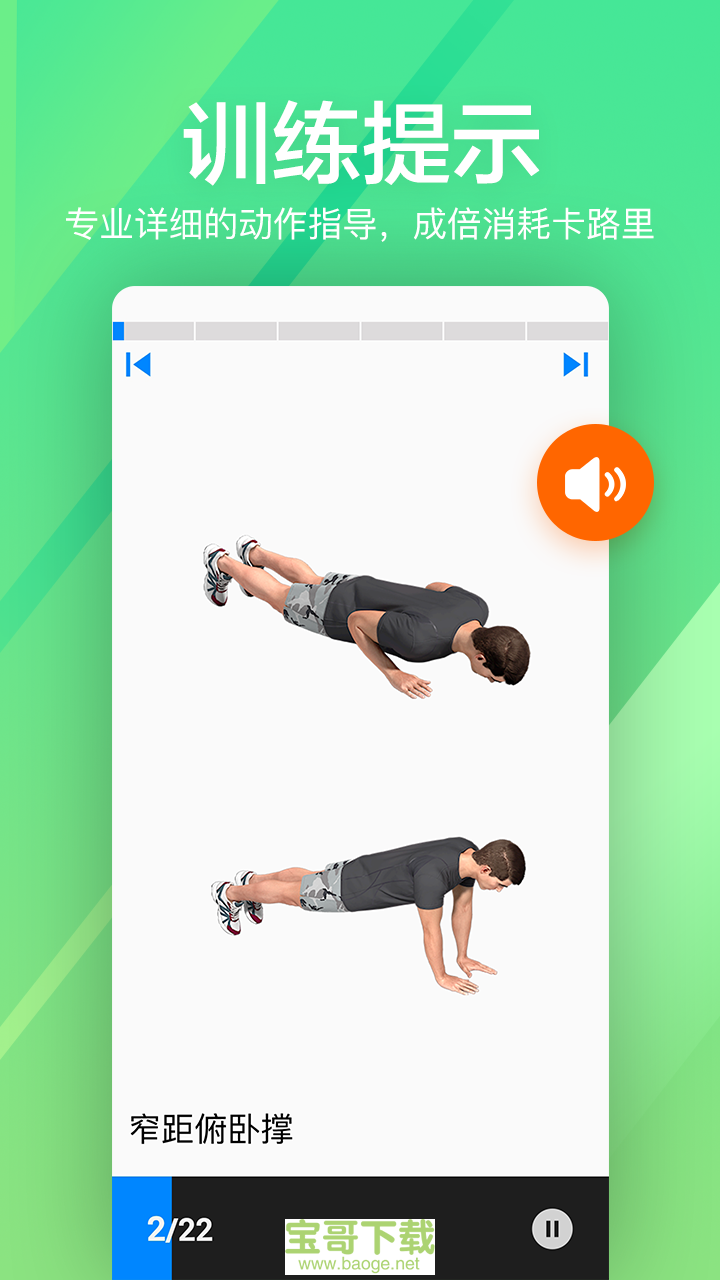 运动健身速成fit app下载