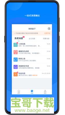 丁管家app下载