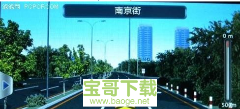 道道通导航下载