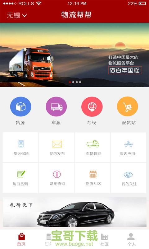 生活圈直投安卓版 v4.2.5.0 免费破解版 生活圈直投安卓版 v4.2.5.0 免费破解版