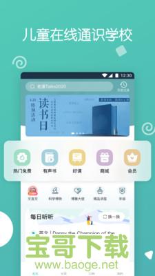 博雅小学堂手机免费版 v3.9.5