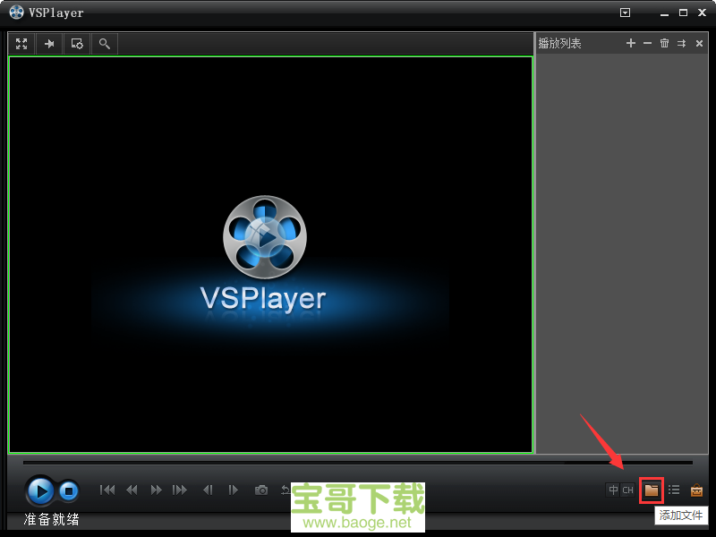 h264播放器绿色版