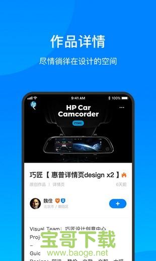致设计安卓版 v1.0.9 手机免费版