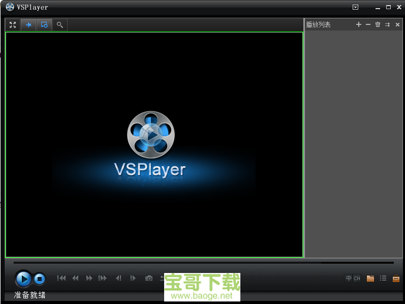 h264播放器最新版 6.2.0 绿色免费版