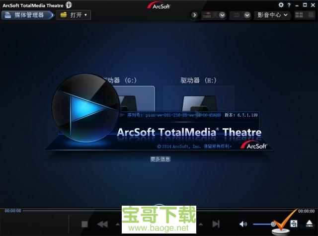 tmt5最新版 v5.0.1.80 免费pc版 tmt5最新版 v5.0.1.80 免费pc版