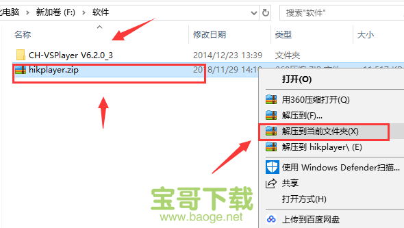 h264播放器绿色版