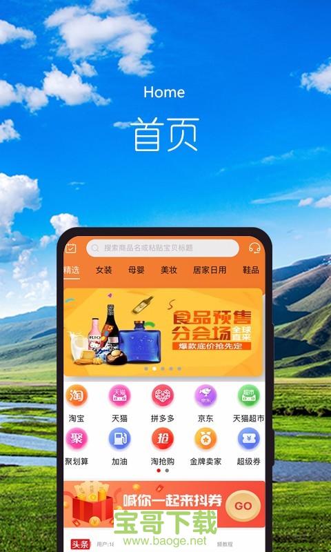 唐语app下载