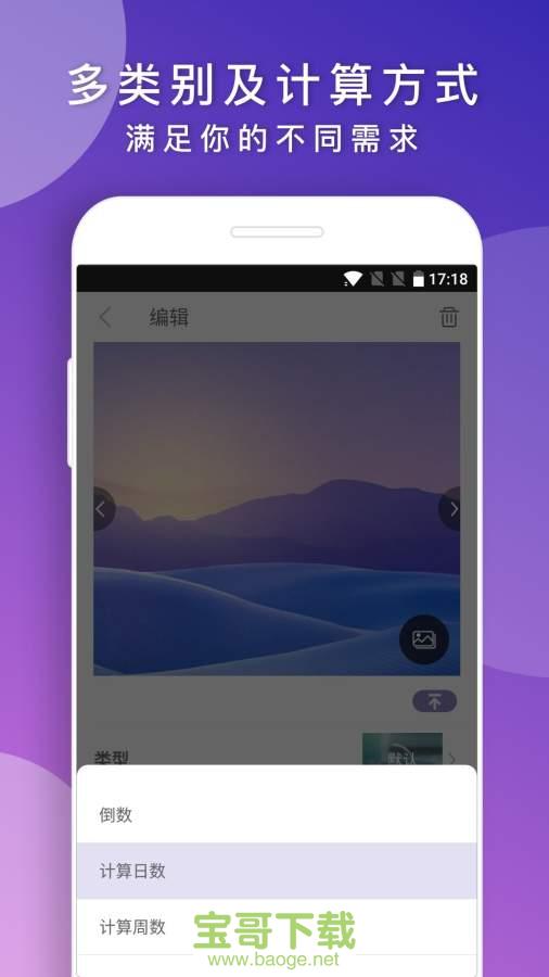 後来手机版免费下载