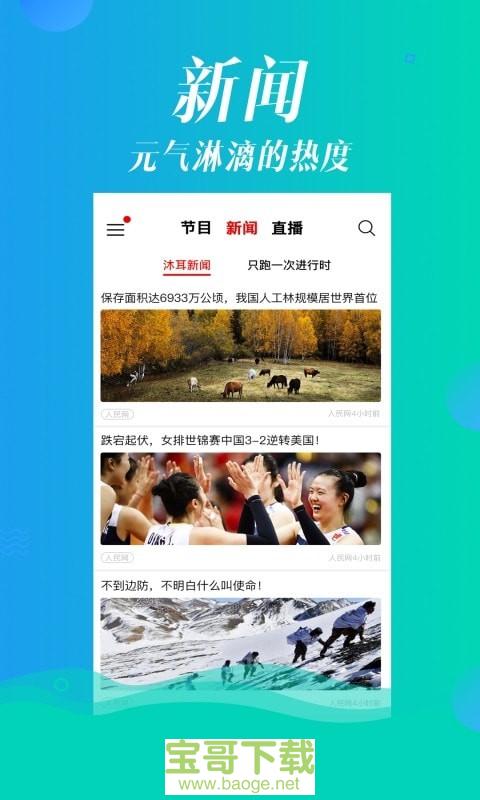 沐耳FM app下载