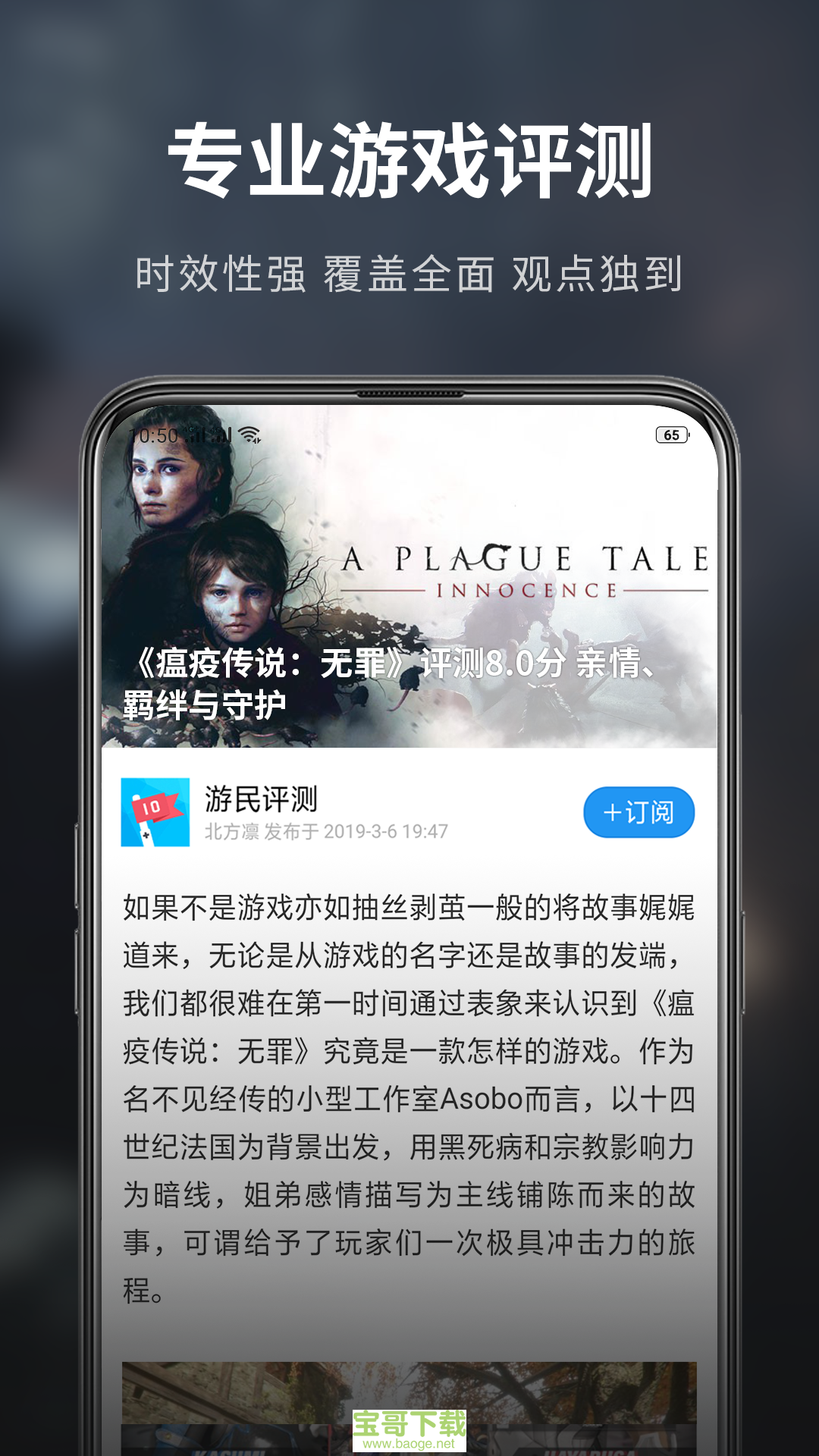 游民星空app下载