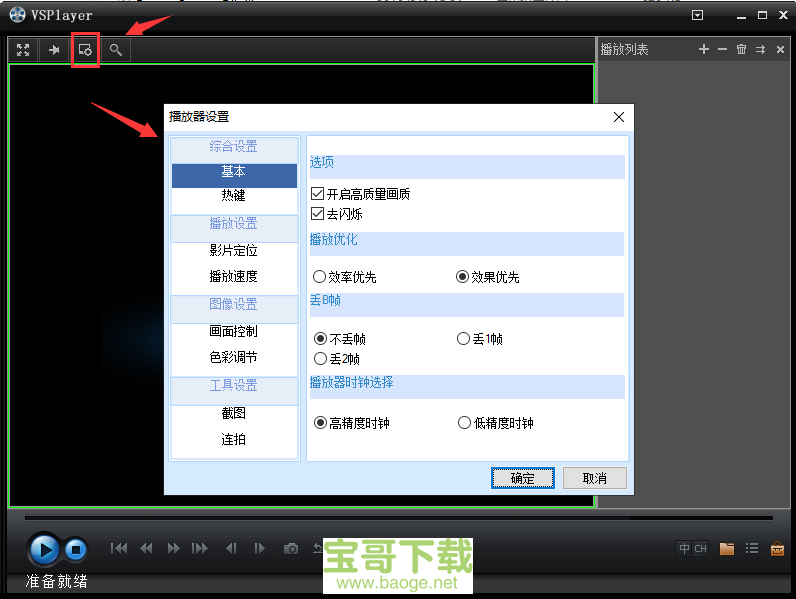 h264播放器绿色版