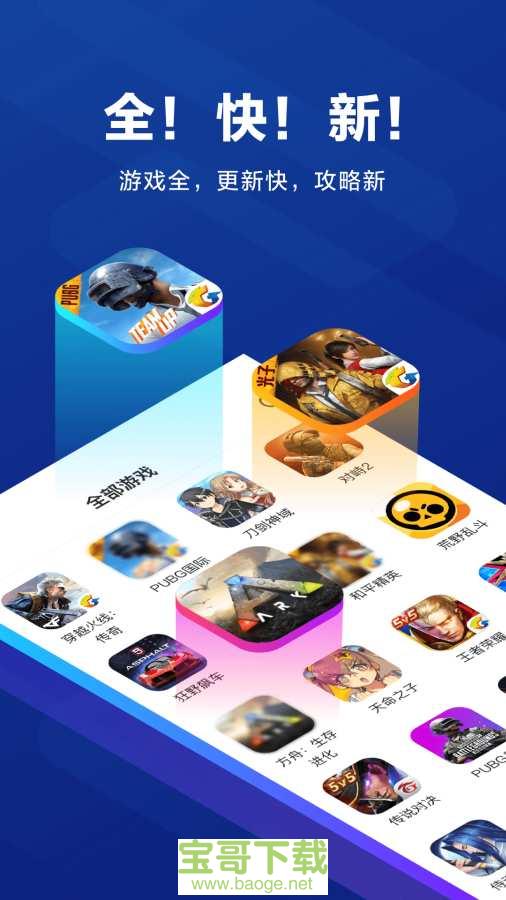 biubiu加速器下载