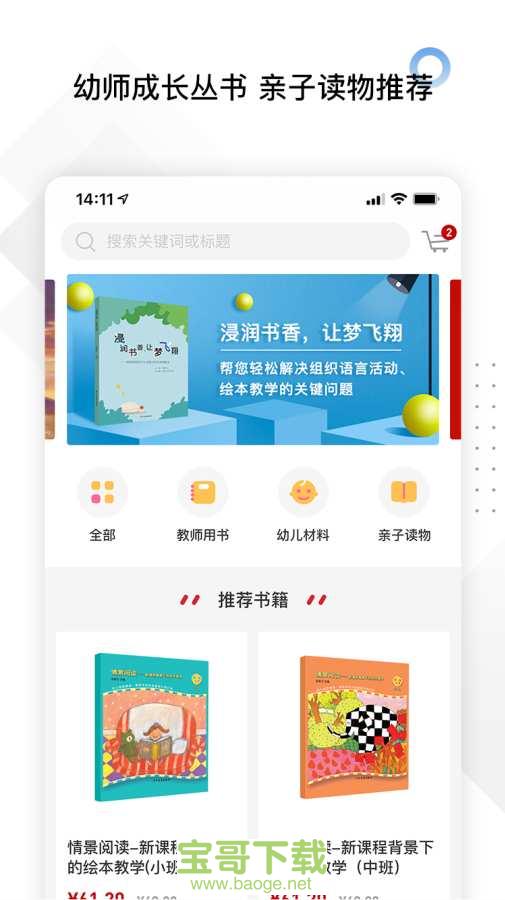 师享童年app下载