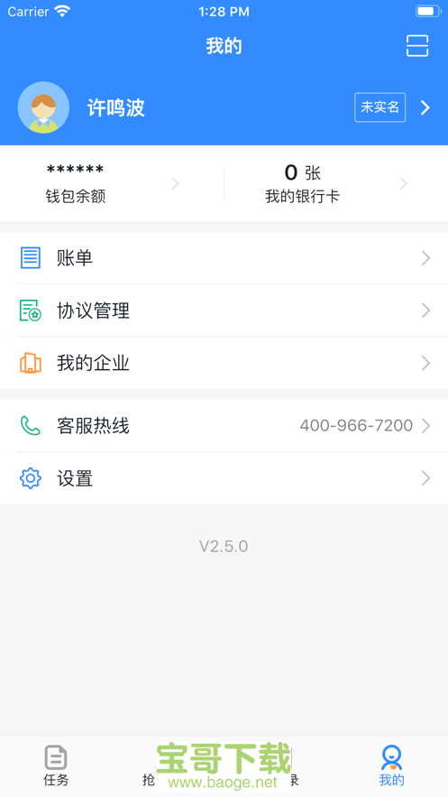 灵工通安卓最新版