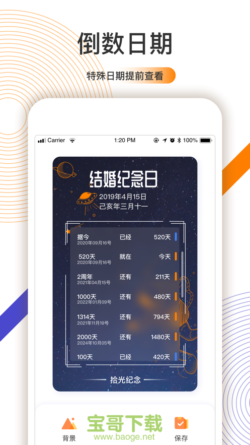 拾光纪念安卓版 v4.0 最新免费版