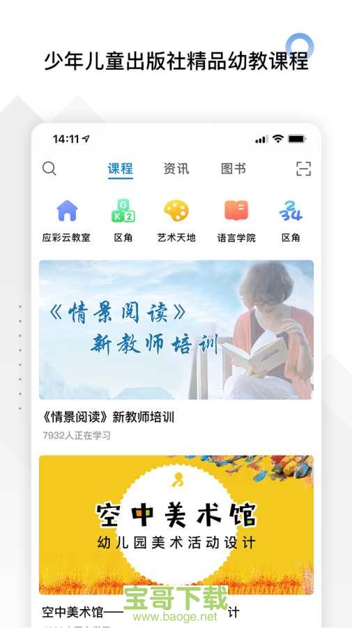 师享童年安卓版 v2.0.7 手机免费版