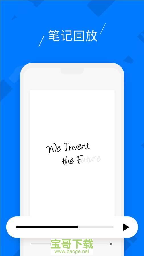 柔记安卓版下载