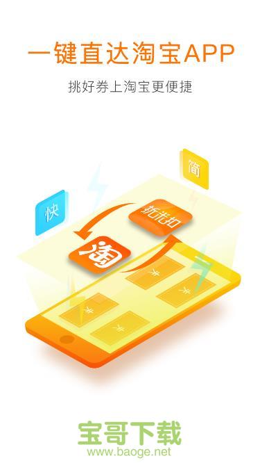 折米扣安卓版 v1.0.10 最新版