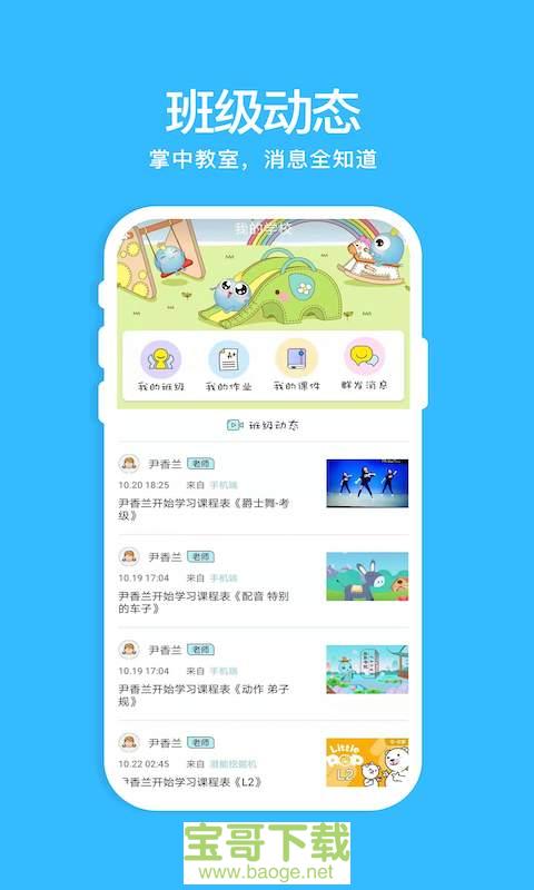 未来偶像手机版最新版 v5.0.9