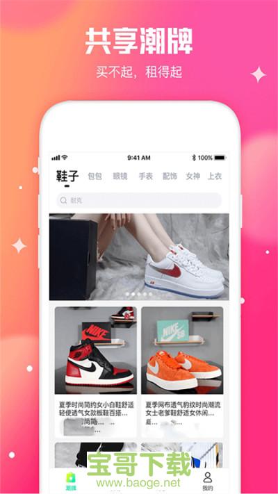 东租堂(租赁服务).东租堂app手机版.东租堂官网版下载 东租堂(租赁服务).东租堂app手机版.东租堂官网版下载