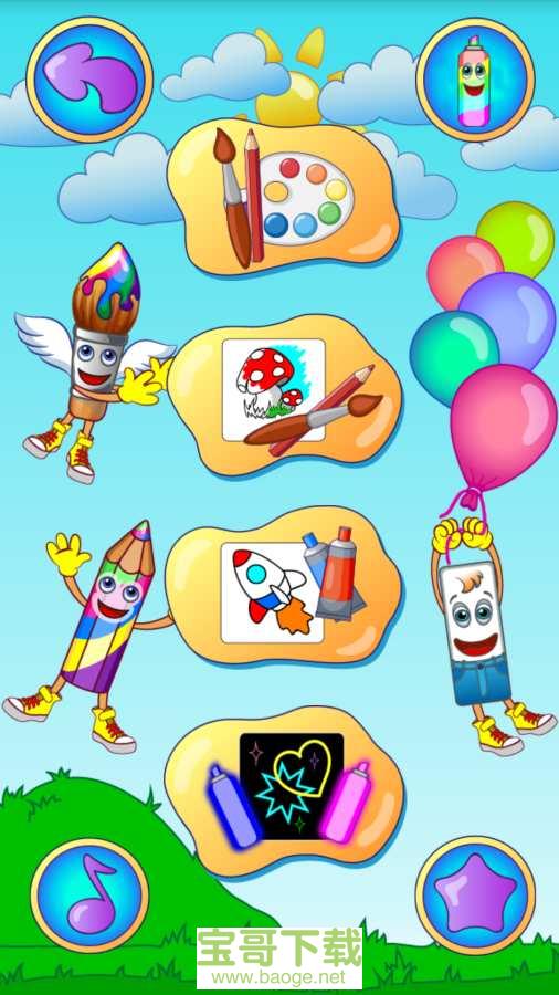 我的画画世界安卓版 v8.3 免费破解版