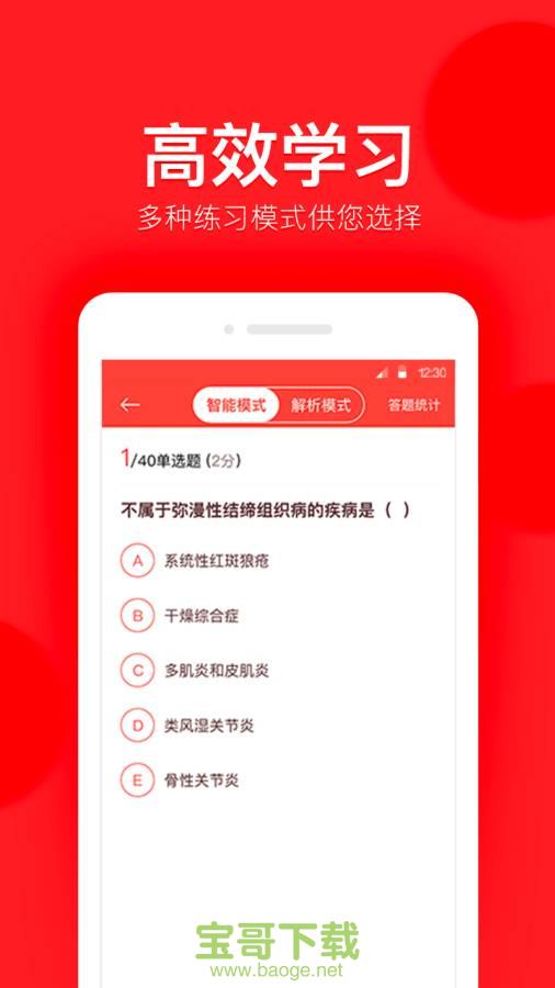 昭昭题库安卓版下载