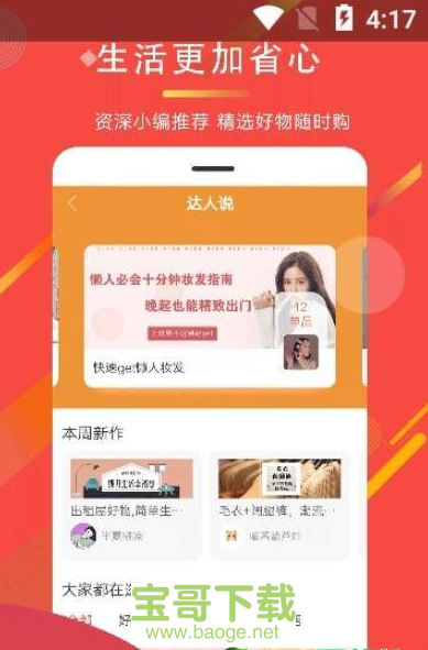 火淘安卓版 v1.0.20 最新版