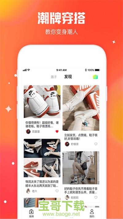 东租堂app下载 东租堂app下载