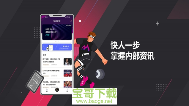 易球成名club安卓版 v1.0.0 手机免费版