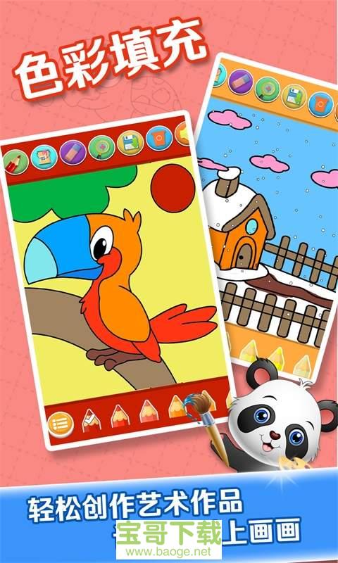 儿童画画app