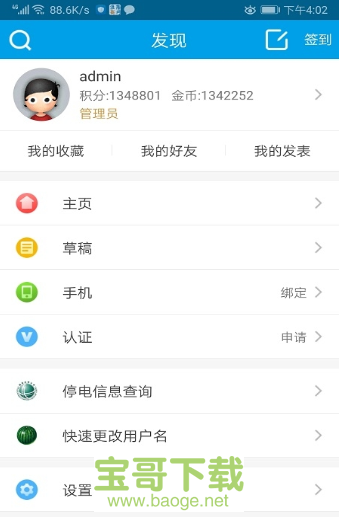 淮阳新网app下载