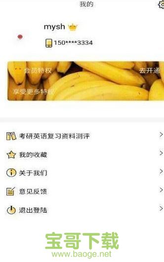 真题伴侣安卓版 v2.1.23 手机免费版