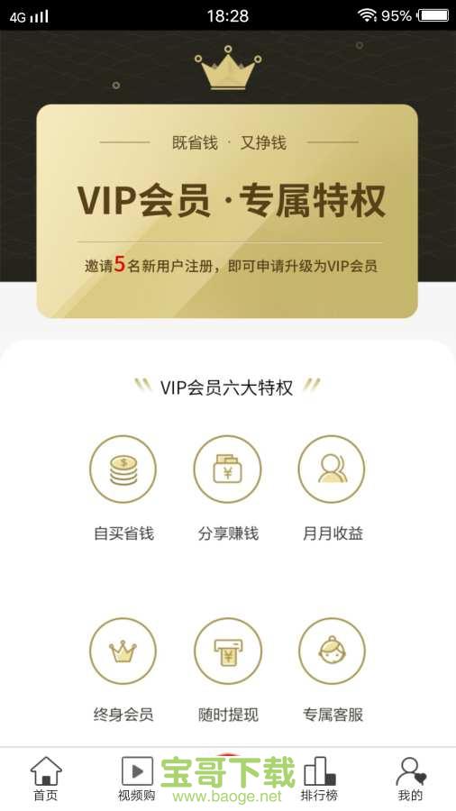 红猪快购安卓版下载