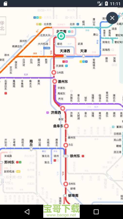 高铁通安卓版下载