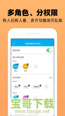 企业记账管家下载
