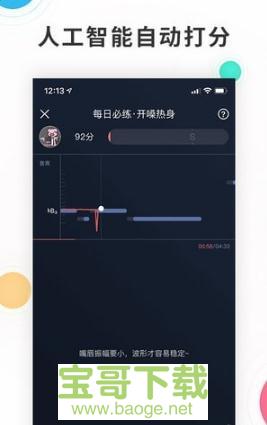 歌者盟安卓版 v4.4.1 免费破解版 歌者盟安卓版 v4.4.1 免费破解版
