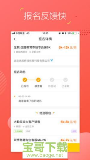 今日兼职app下载