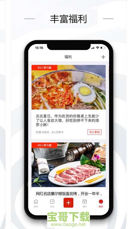 奏耐天津app